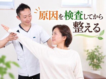 のと整体 金沢本院の写真