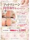 レナセール(Renacer)の写真/本格マシーンによる角質ケア