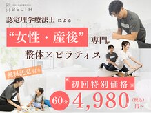 ベルス(BELTH)
