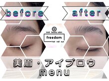 フリーダム(freedom)/美眉アイブロウ