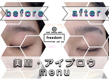 フリーダム(freedom)/美眉アイブロウ