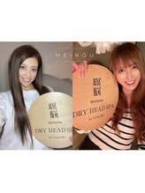 メイノウ(Meinou)/浅草ドライヘッドスパ