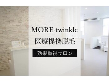 モアトゥインクル 福山神辺店(MORE twinkle)