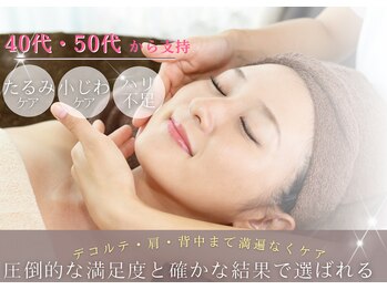 ビューティスポットセレネ 東松山店