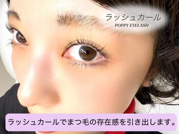 ポピー シルフィーヌ 関内店(POPPY Sylphine)/ラッシュカール/まつ毛パーマ