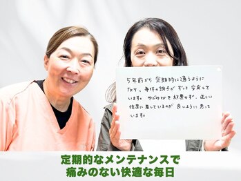 さとうカイロプラクティックオフィス 祖師谷/定期的なメンテナンス◎