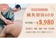 ビファイン鍼灸治療院 梅ヶ丘南口院の写真