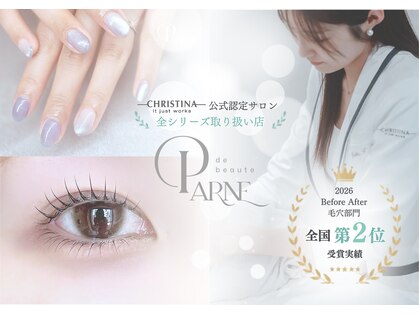 パルネ ド ボーテ(PARNE de beaute)の写真