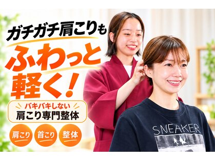 ながおけ式ゆらゆら整体 松山桑原院の写真