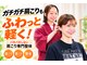 ながおけ式ゆらゆら整体 松山桑原院の写真