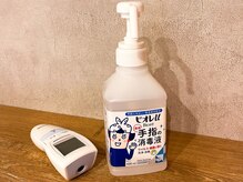 パラディソ+/感染症対策2