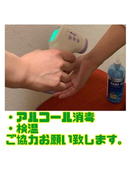 ニュートラル 池袋店(NEUTRAL)/感染対策と予防【痩身/脱毛】