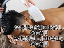 アクシア 熊本店(AXIA)/全身脱毛