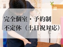 整体院 福喜(FUKKI)の雰囲気（施術風景　腰痛/首こり/肩こり/頭痛/膝痛/骨盤矯正/姿勢改善）