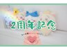 【腸活・便秘解消】わたしのお腹ありがとうセラピー 90分 ￥20,000→8,800