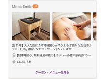 ミル(MiRu)の雰囲気（パートナー店Mama Smail★大阪でもMiRuのよもぎ蒸しが受けられる）