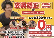 多賀城アットイーズ整骨院