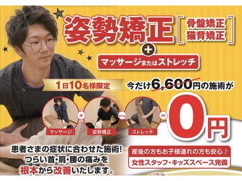 多賀城アットイーズ整骨院