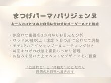 シル シェノン(cil shenon)/まつげパーマ/パリジェンヌ