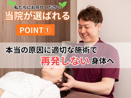 百年整体 錦糸町院の写真