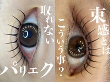 オン 薬院 薬院大通(ON.)の雰囲気(【独自技術】LEDマツエク×パーマ→”LED ON.lash☆”)