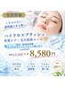 夏のダメージケア【ハイドロスプラッシュ角質ケア・毛穴洗浄コース】13,200⇒