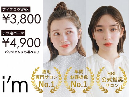 アイム 天神(i'm)の写真