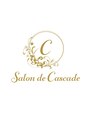 サロンドカスケード(salon de cascade)/スタッフ一同