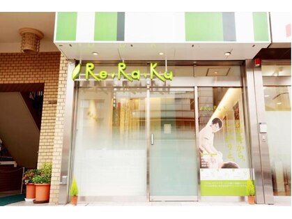 リラク 四ツ谷(Ｒｅ.Ｒａ.Ｋｕ)の写真