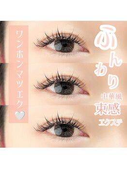 ルテナ(Lutena)/ふんわりワンホンマツエク