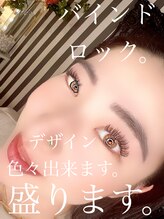 サロンドグリュック(Salon de gluck)/バインドロック！