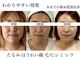 お顔の印象の写真