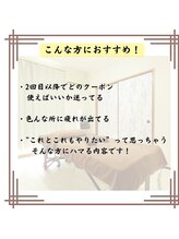 ラクゼ(RaKuXe)/クーポン説明4