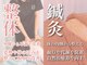 メディカルケア 朝霞台鍼灸整骨院の写真