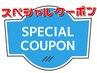 【11/30（日）限定！】 ヘッド＆ボディ60分　￥5,490 ◆担当：女性施術者◆