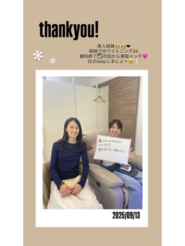 グロウ 東区香椎(GLOW)/ホワイトニング後のお客様