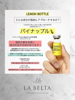 エステティックサロン ラ ベルタ(Esthetic Salon La Belta)/憧れのフェイスラインが叶う！