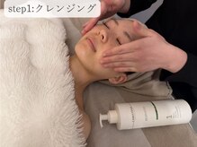 ミロン(miron)/step1:クレンジング