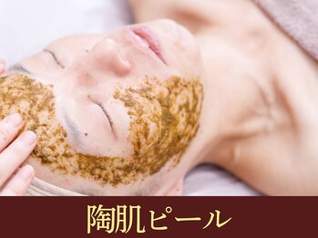 クオレ(Cuore)/陶肌ピール