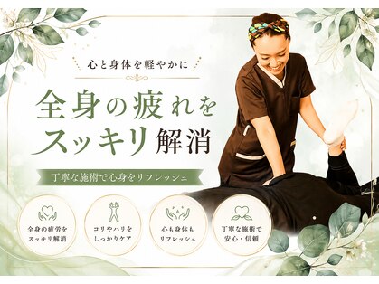 アンドケア整体(&Care整体)の写真