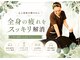 アンドケア整体(&Care整体)の写真