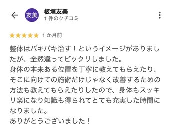 プレーバ(Preava)/嬉しい口コミ