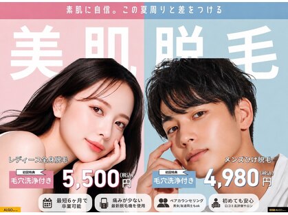 アルゴ 熊本八代店(ALGO)の写真