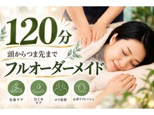ビジュ整骨院の雰囲気（『国家資格保有◇痛み改善に特化したメニューも多数あり』）
