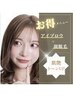 【トーンアップ・艶肌GET！！】アイブロウスタイリング+全顔WAX脱毛￥12,000