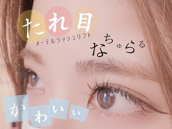 アイテム 枚方市駅前南口店(eyetem)/理想のお目元を演出致します