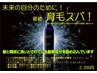 【最新成分配合】イクモウスパ３０分  3850円→2750円