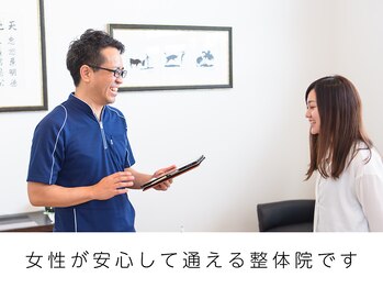田端整体院/女性が安心して通える整体