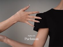 サロン ド パハマン(Salon de Pachman)の雰囲気（20時まで営業◎お仕事帰りにどうぞお立ち寄りください。）