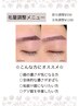 【口コミ必須】メンズアイブロウスタイリング☆部分の毛量調整プレゼント♪